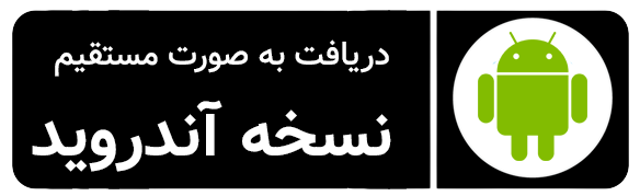 download android