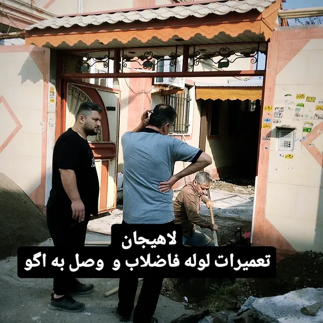 تعمیرات لوله فاضلاب