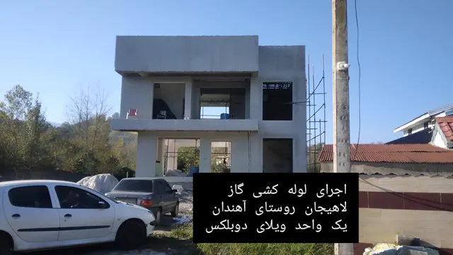 اجرای لوله کشی گاز